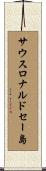 サウスロナルドセー島 Scroll