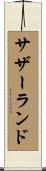 Sutherland Scroll