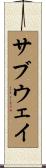 サブウェイ Scroll