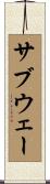 サブウェー Scroll