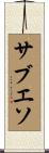 Sabueso Scroll