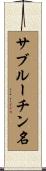 サブルーチン名 Scroll