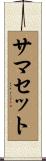 サマセット Scroll