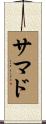 Samad Scroll