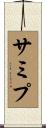 Samip Scroll