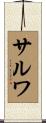 Salwa Scroll