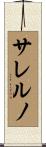 Salerno Scroll