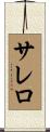 Salero Scroll