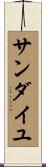 Sandaiyu Scroll