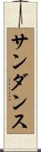 Sundance Scroll
