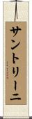 Santolini Scroll