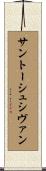 サントーシュシヴァン Scroll