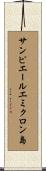 サンピエール・エ・ミクロン島 Scroll