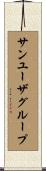 サンユーザグループ Scroll