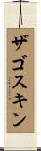 ザゴスキン Scroll