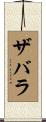 Zabala Scroll