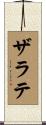 Zarate Scroll