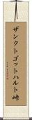 ザンクトゴットハルト峠 Scroll