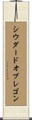 シウダードオブレゴン Scroll