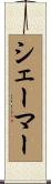 Shaymaa Scroll
