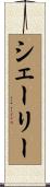 Shaily Scroll