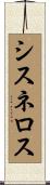 Cisneros Scroll