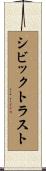 シビックトラスト Scroll