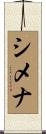 Ximena Scroll