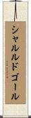 シャルルドゴール Scroll