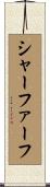 Shaffaaf Scroll