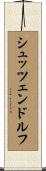 シュッツェンドルフ Scroll