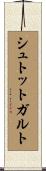 シュトットガルト Scroll