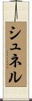 Schnell Scroll