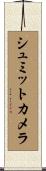 シュミットカメラ Scroll