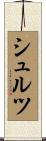 Schultz Scroll