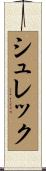 Schreck Scroll