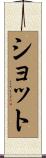 Schott Scroll