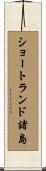 ショートランド諸島 Scroll