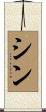 Cin Scroll