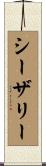 Cezary Scroll