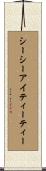 シーシーアイティーティー Scroll