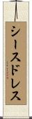シースドレス Scroll