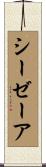 Cesare Scroll