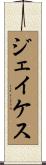 Jayquez Scroll