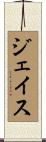 Jaece Scroll
