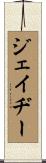 Jadie Scroll