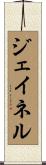 Jeynel Scroll