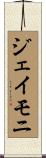 Jaymoni Scroll