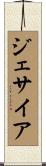 Jessiah Scroll