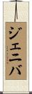 Jeniva Scroll